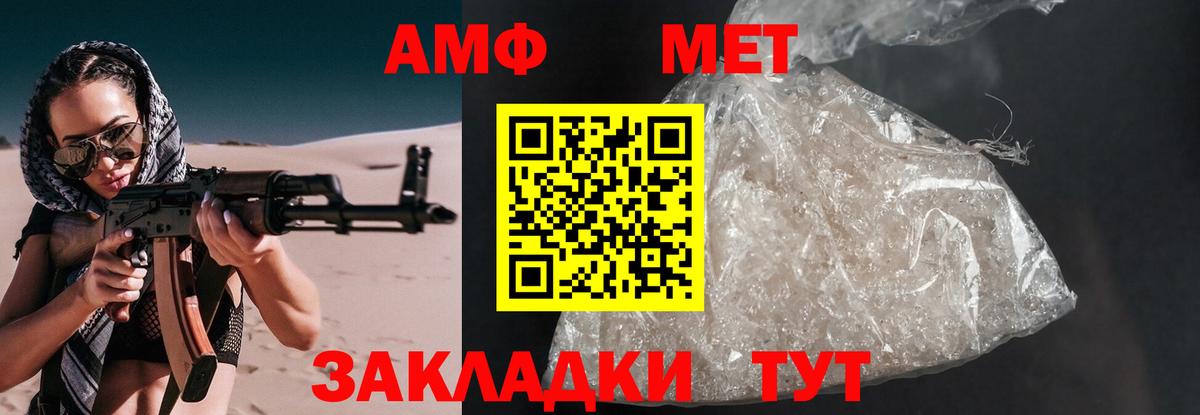 АМФЕТАМИН 97%  АМФ  АМФ  Красногорск  Вход с VPN 