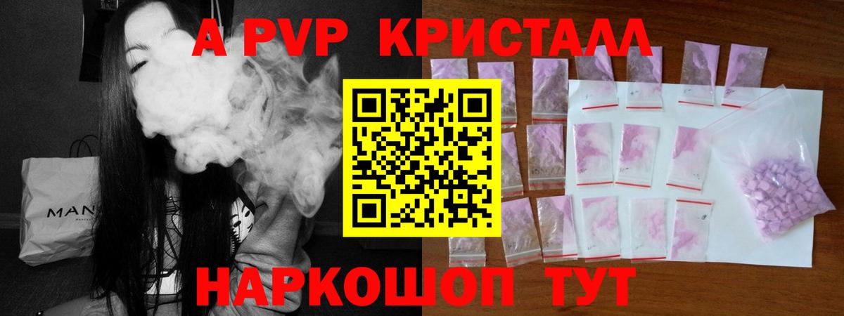 Красногорск  Alfa_PVP  Вход с VPN  Alpha-PVP СК  где продают наркотики  Alpha PVP СК КРИС 