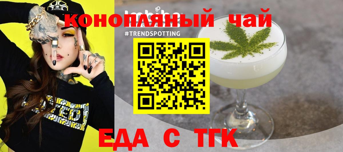 Красногорск  Еда ТГК конопля  Вход с VPN 