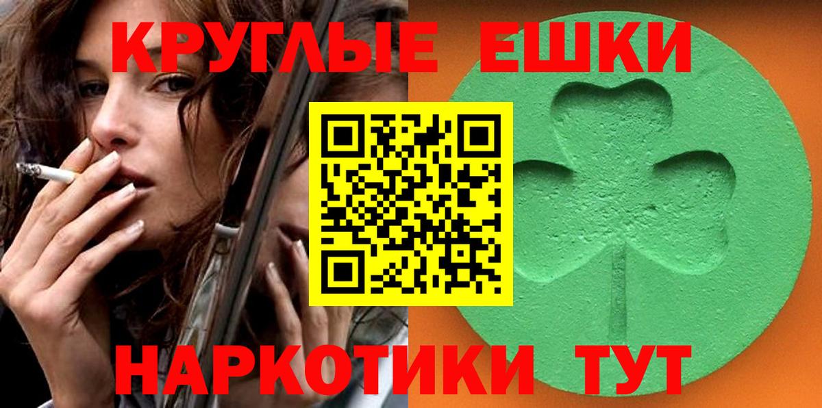 Ecstasy диски  Вход с VPN  Красногорск  ЭКСТАЗИ MDMA 