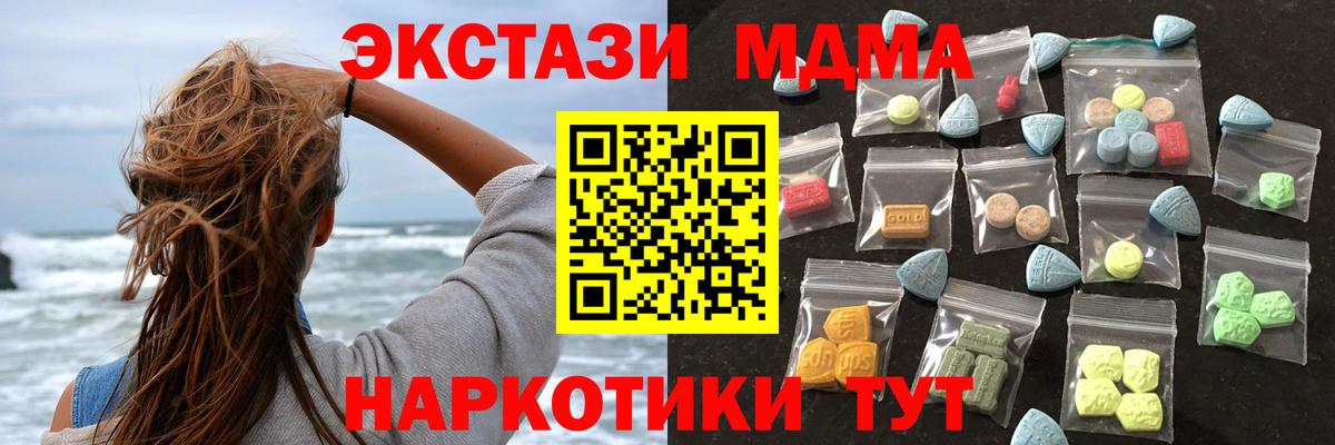 ЭКСТАЗИ 99% Красногорск