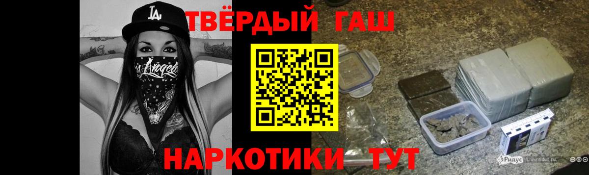 Гашиш хэш Красногорск