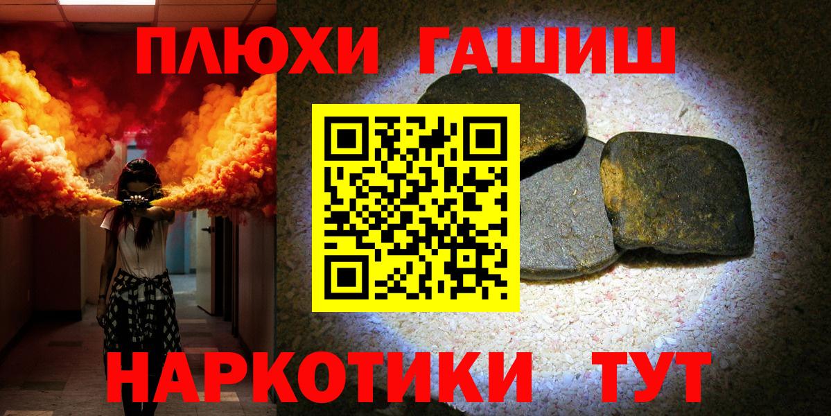 Красногорск  ГАШИШ AMNESIA HAZE  Вход с VPN  ГАШ  ГАШИШ гашик 