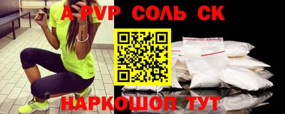 сатива Краснознаменск
