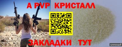 Альфа ПВП Краснодар