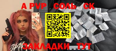 сатива Краснознаменск