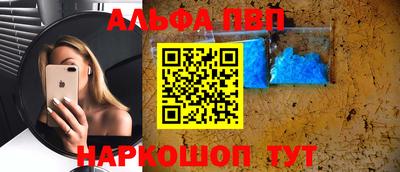 Альфа ПВП Краснодар