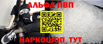 Альфа ПВП Краснодар