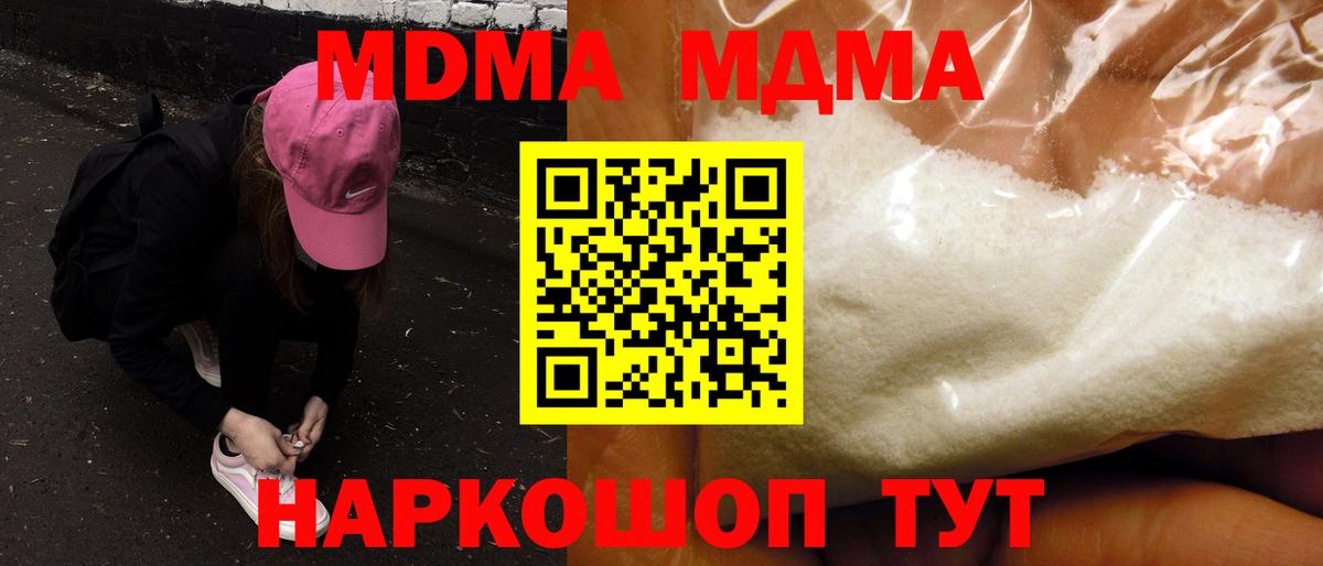 MDMA Molly  Вход с VPN  Красногорск 