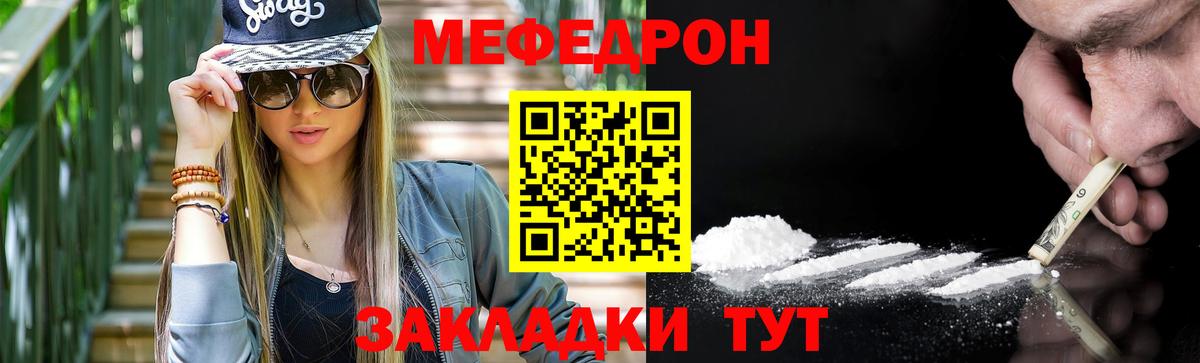 Меф кристаллы Красногорск