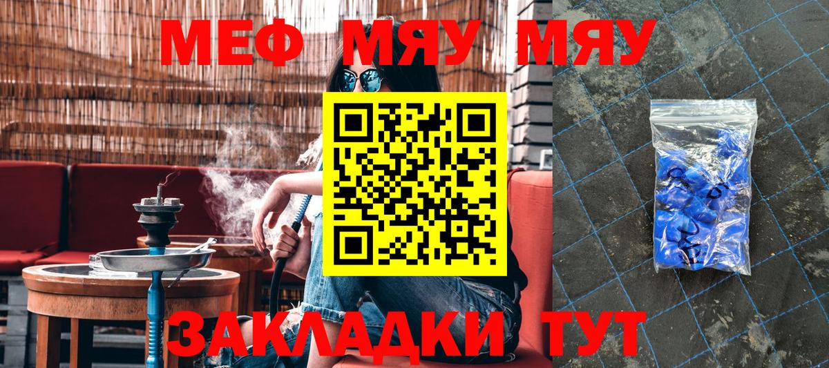 Мефедрон 4 MMC  Мефедрон  omg вход  Вход с VPN  Мефедрон 4 MMC  Красногорск 