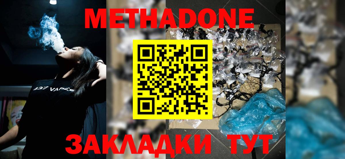 Красногорск  blacksprut ONION  Вход с VPN  МЕТАДОН methadone 
