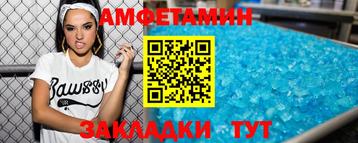 Красногорск  МЕТАМФЕТАМИН  Вход с VPN  Метамфетамин мет  Метамфетамин мет 