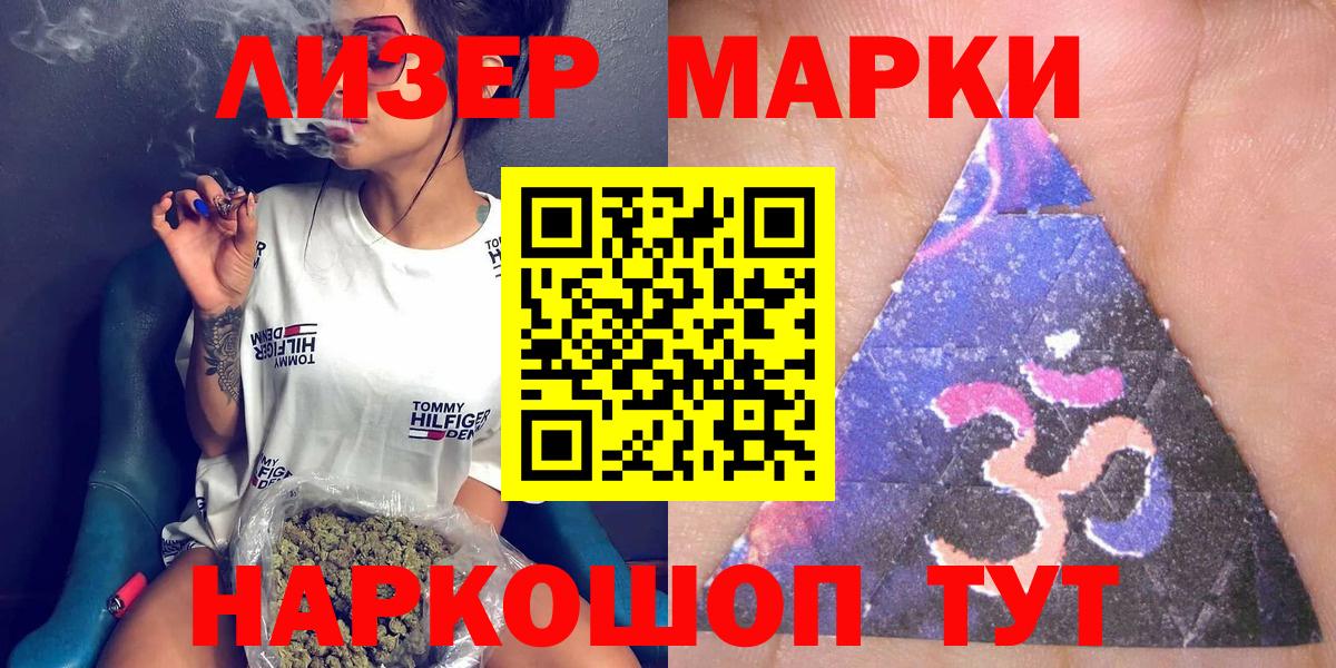 Марки N-bome 1,8мг  Вход с VPN  Красногорск  Марки N-bome 1,8мг 