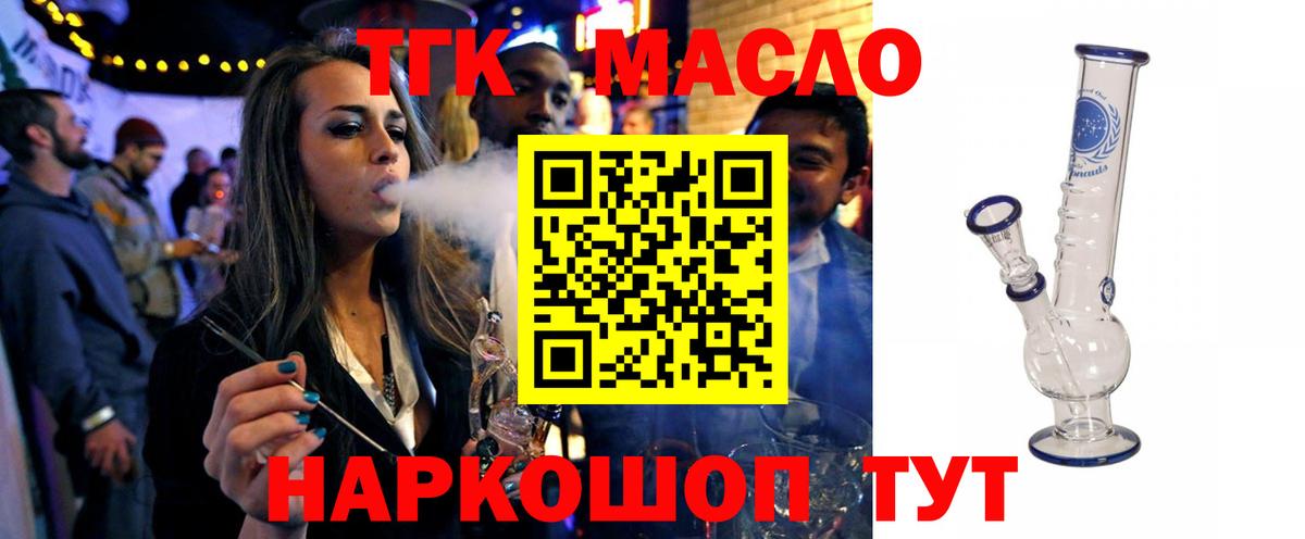 Дистиллят ТГК THC oil  Дистиллят ТГК концентрат  Вход с VPN  Красногорск 